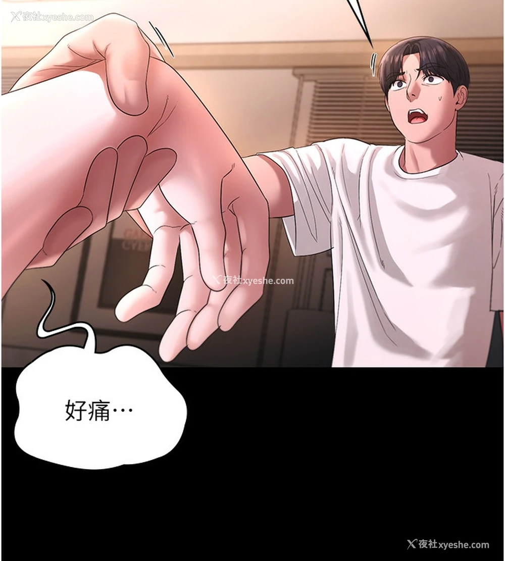 25P - 老板娘的诱惑