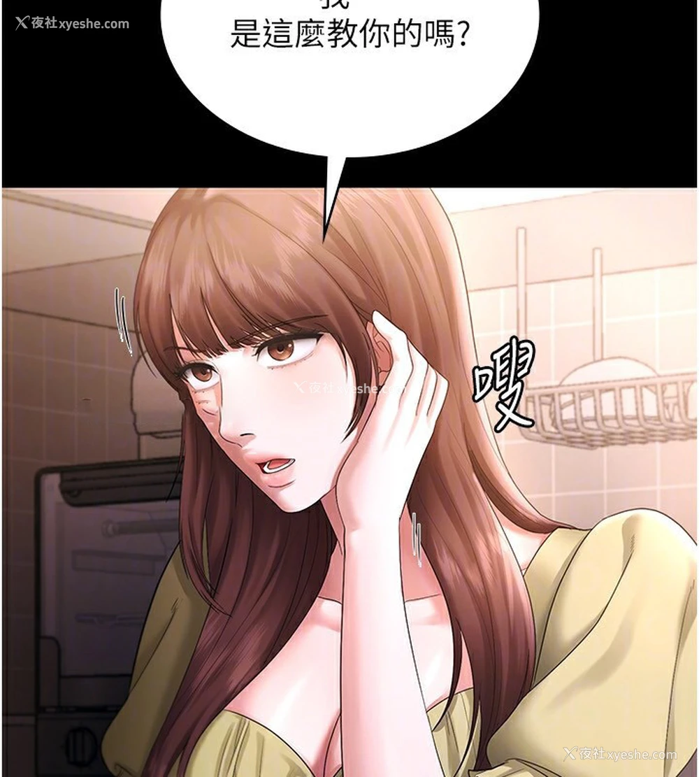 31P - 老板娘的诱惑