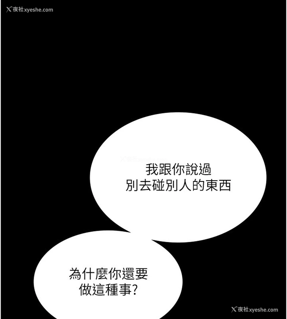 33P - 老板娘的诱惑