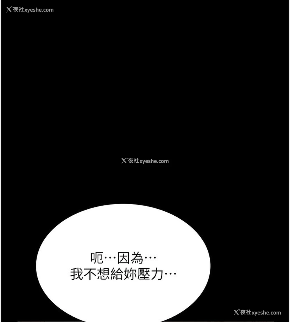 35P - 老板娘的诱惑