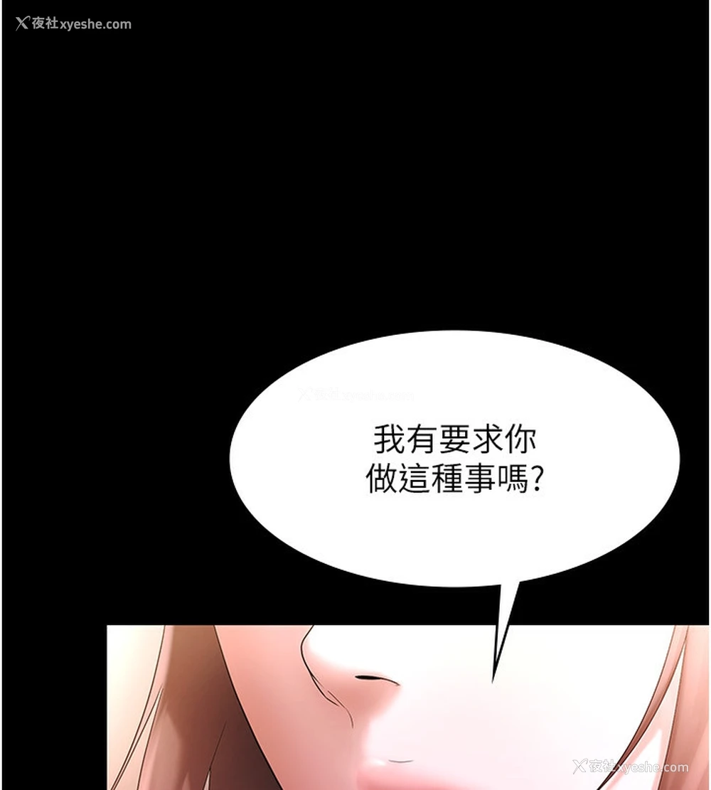 37P - 老板娘的诱惑