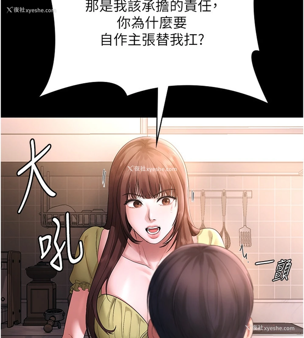 40P - 老板娘的诱惑