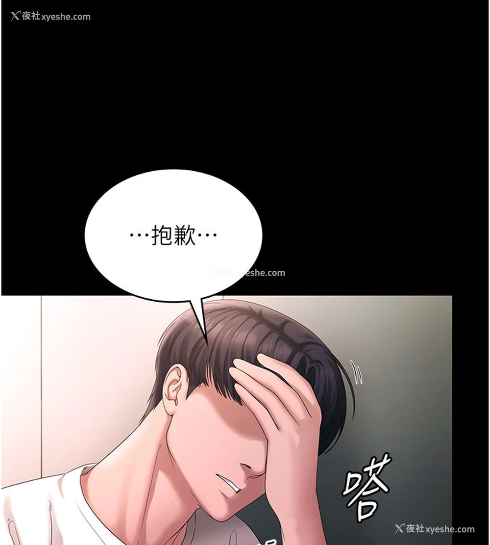 44P - 老板娘的诱惑