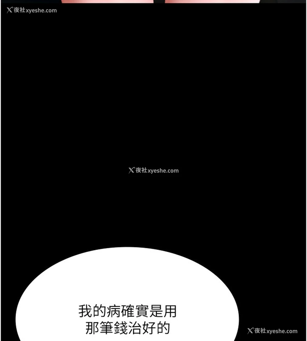48P - 老板娘的诱惑