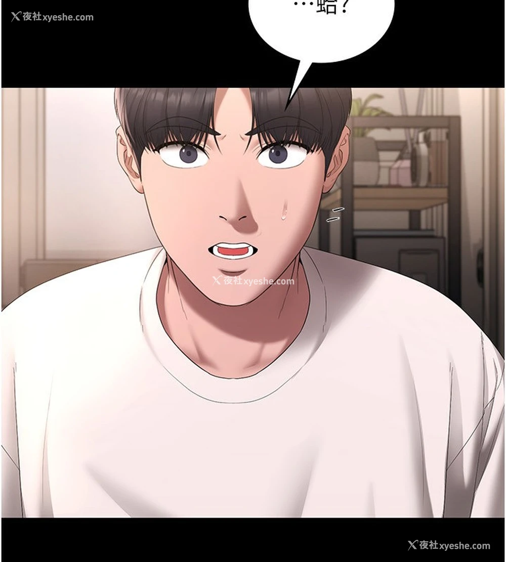 4P - 老板娘的诱惑