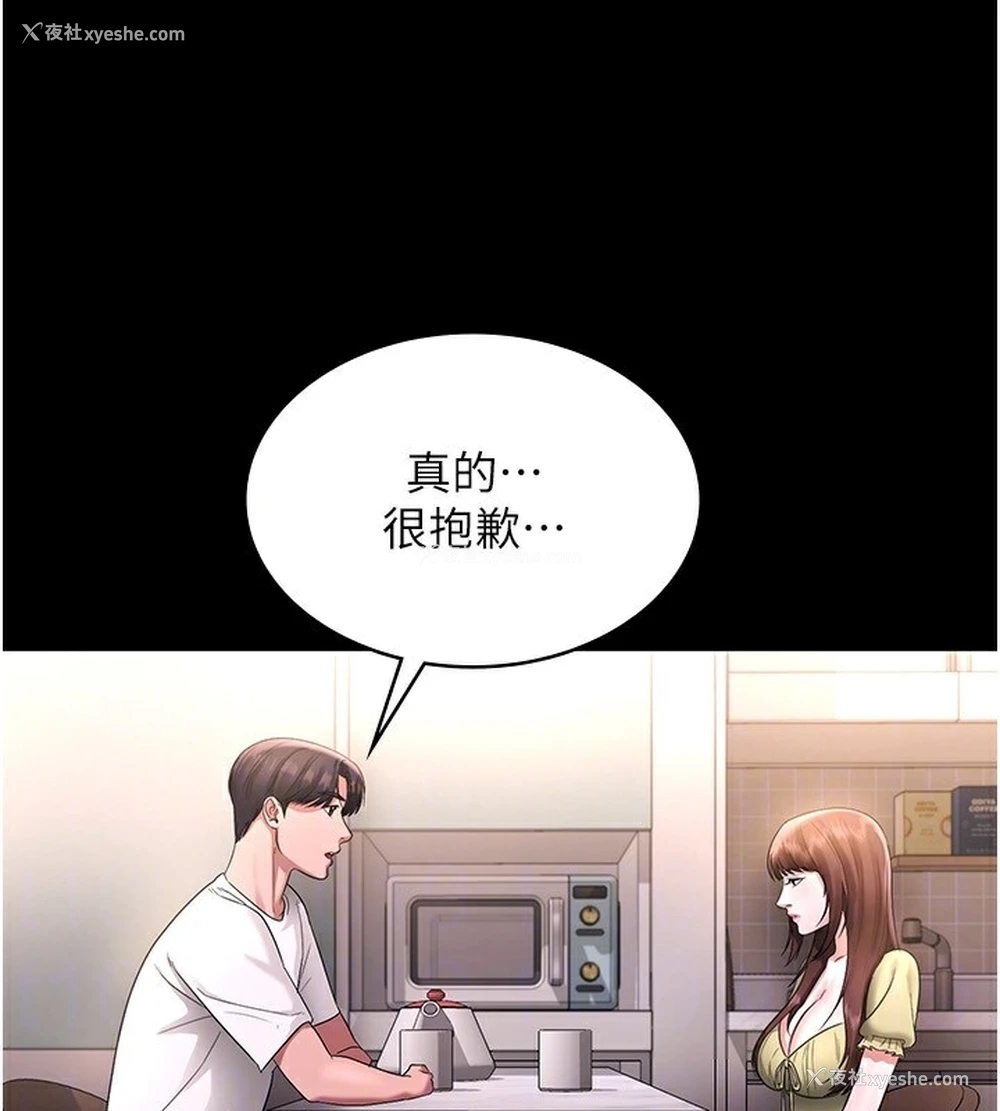 54P - 老板娘的诱惑