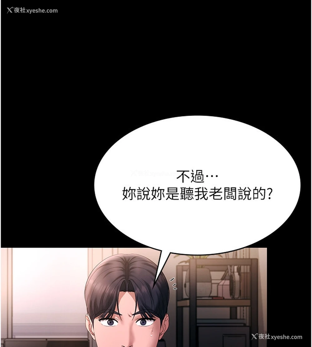 56P - 老板娘的诱惑