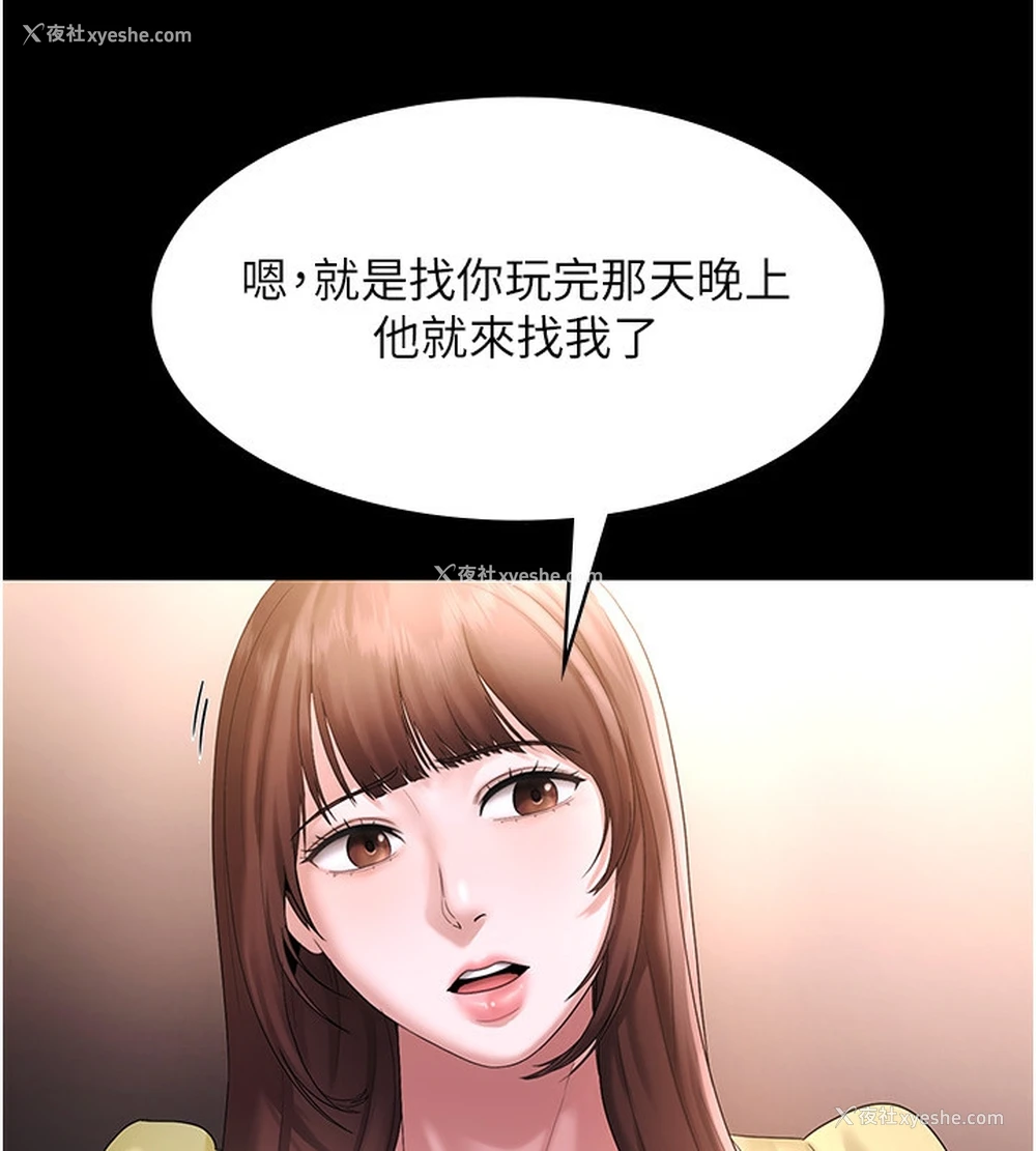 58P - 老板娘的诱惑