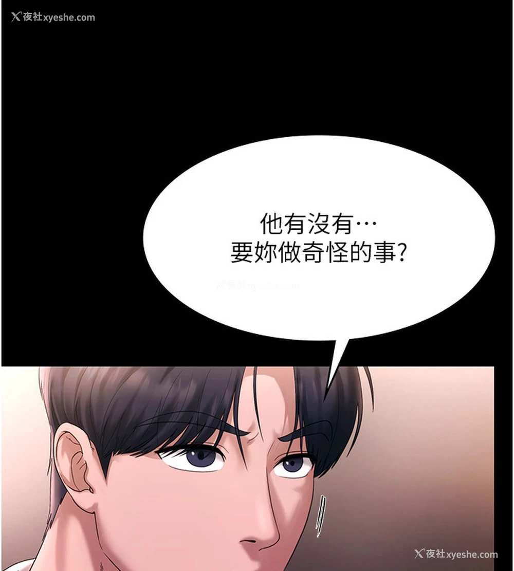 60P - 老板娘的诱惑