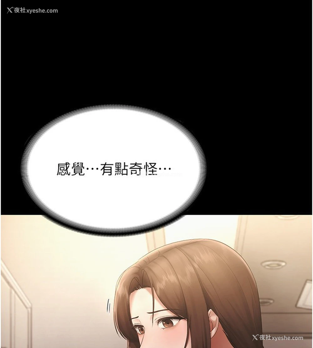 6P - 老板娘的诱惑