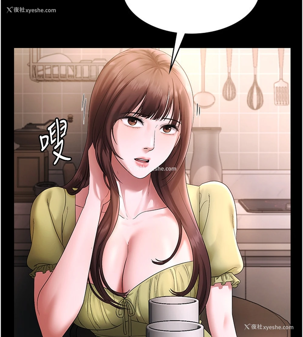 63P - 老板娘的诱惑