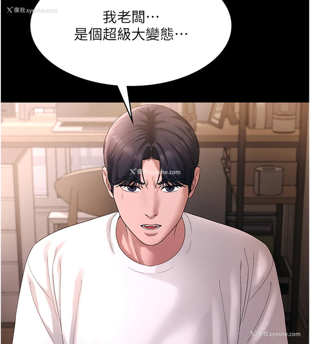 65P - 老板娘的诱惑