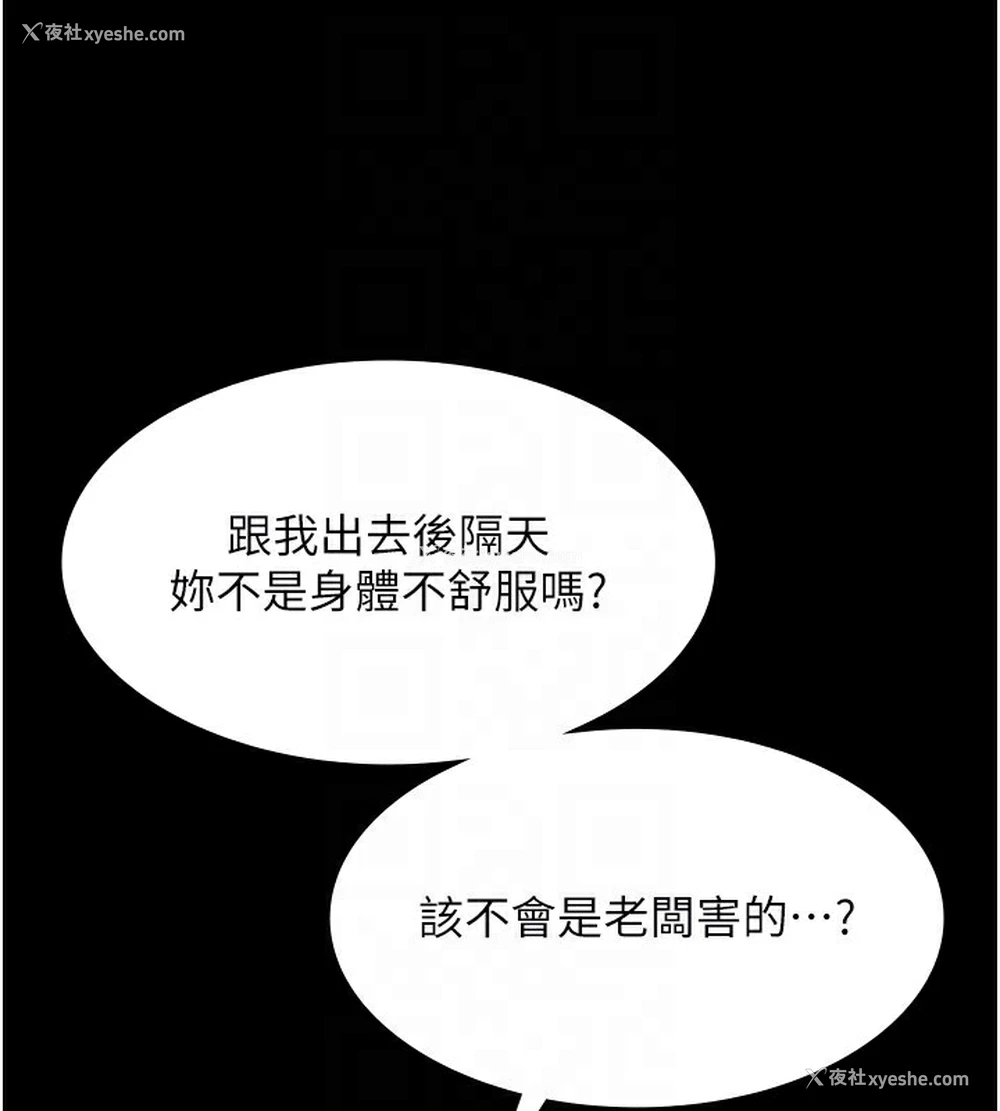 67P - 老板娘的诱惑