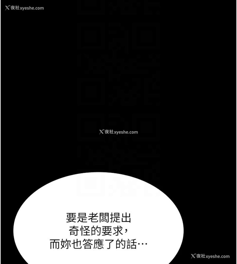 69P - 老板娘的诱惑