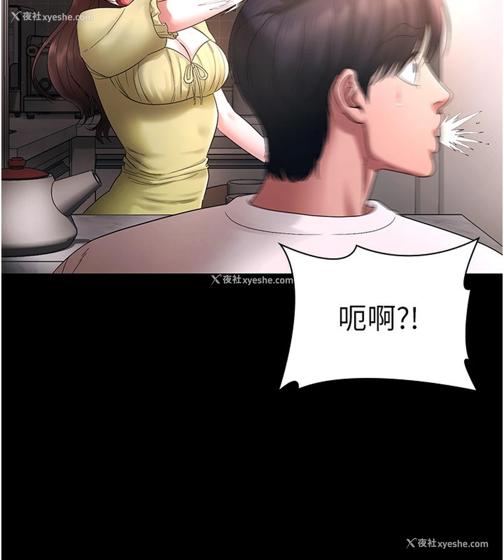 73P - 老板娘的诱惑