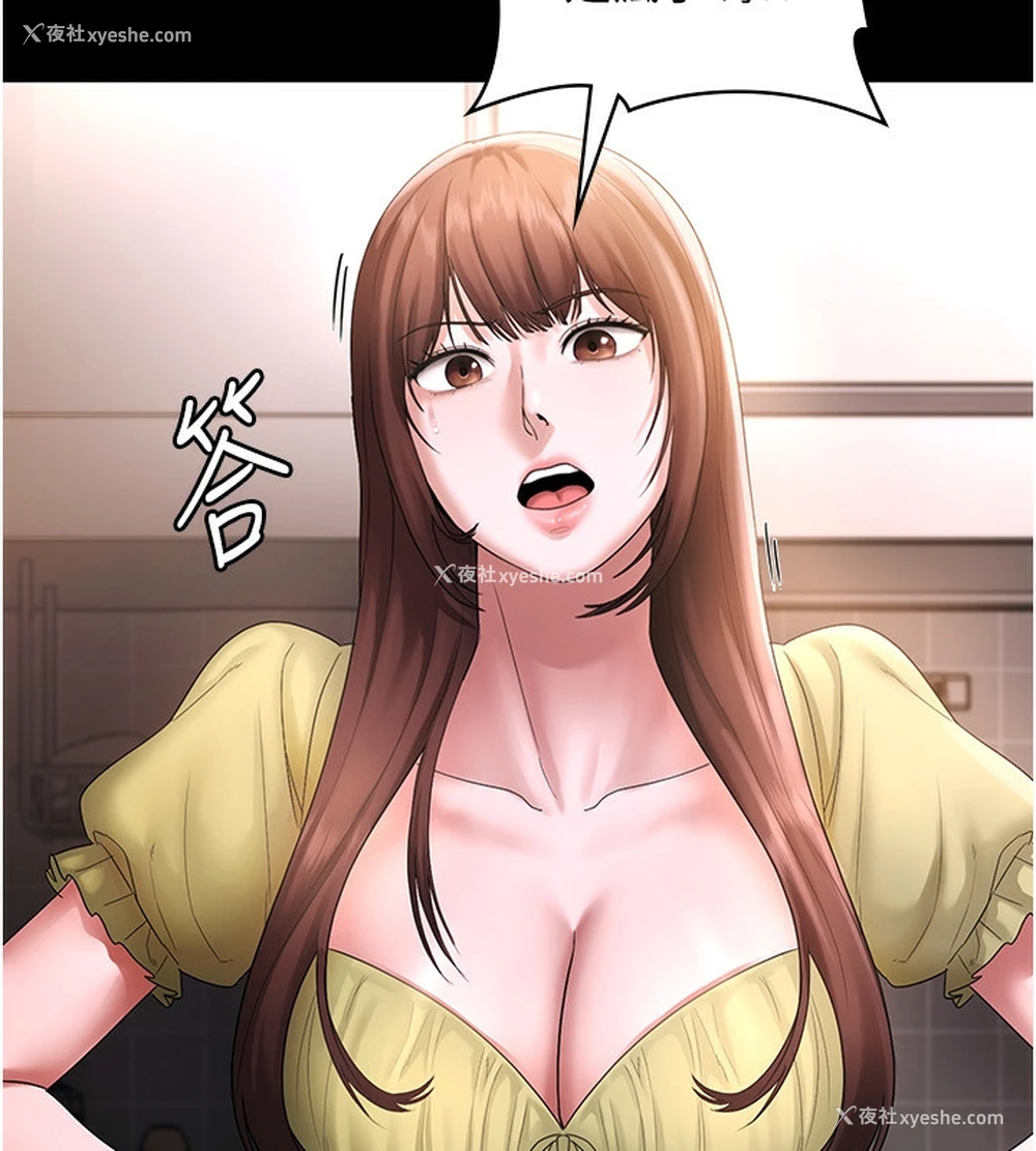 75P - 老板娘的诱惑