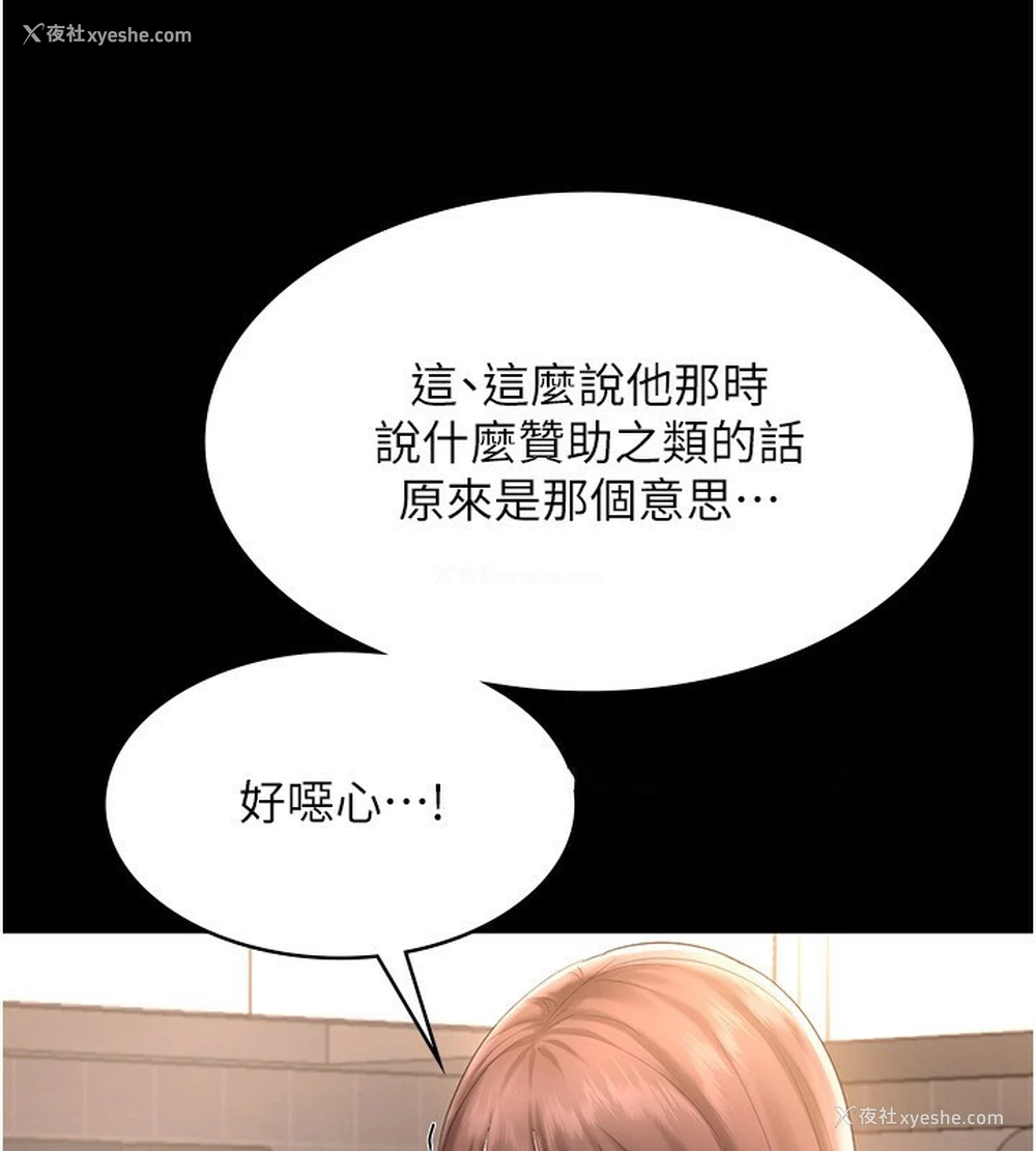 77P - 老板娘的诱惑