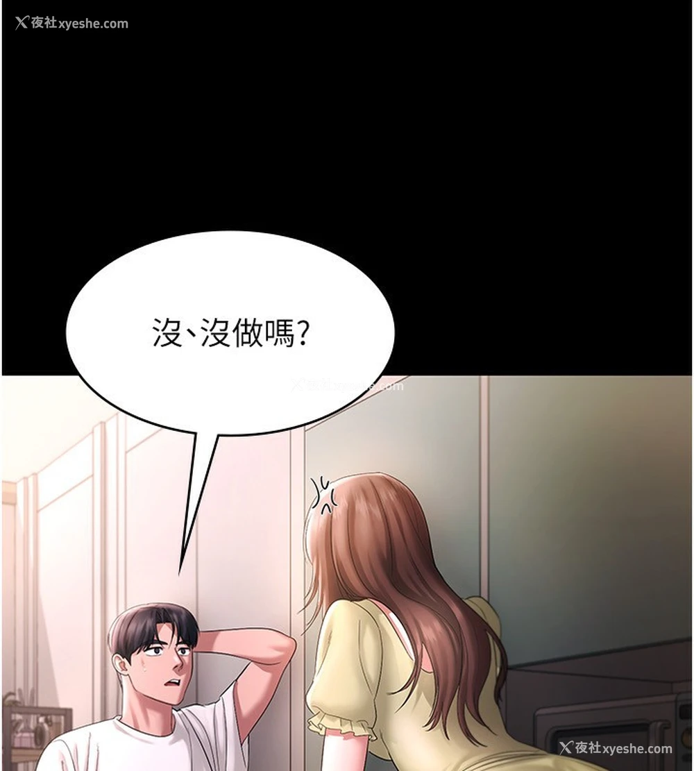 80P - 老板娘的诱惑