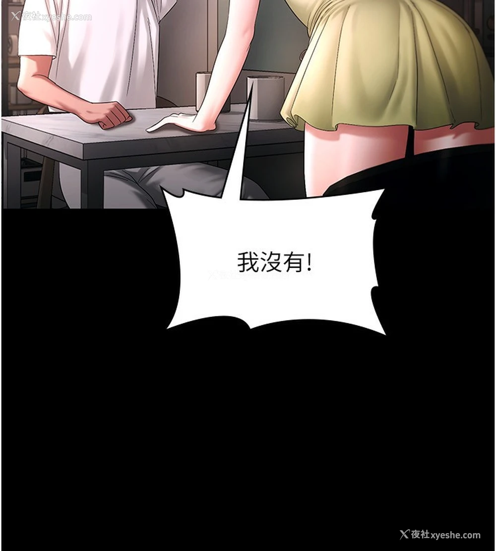 81P - 老板娘的诱惑