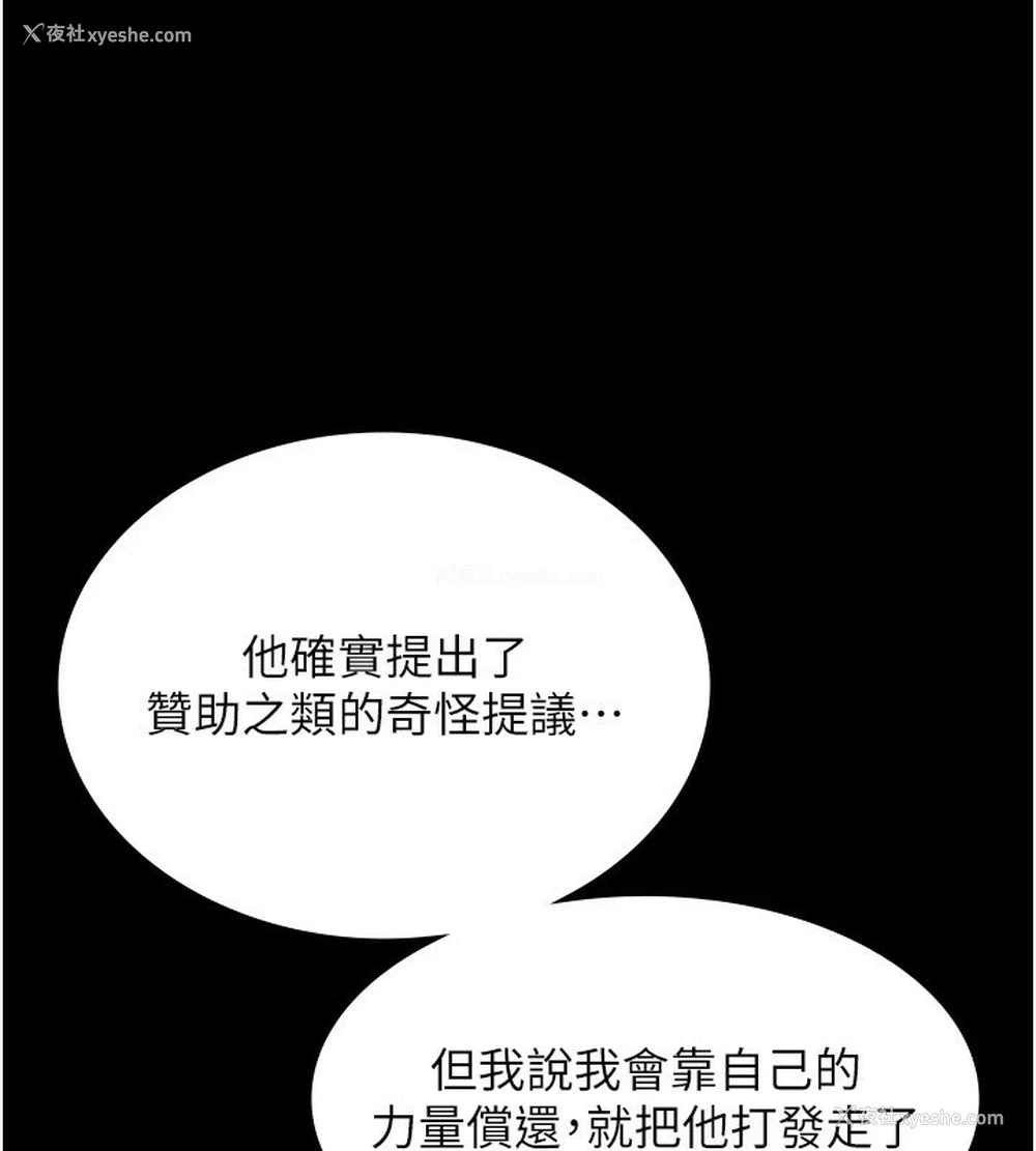 82P - 老板娘的诱惑