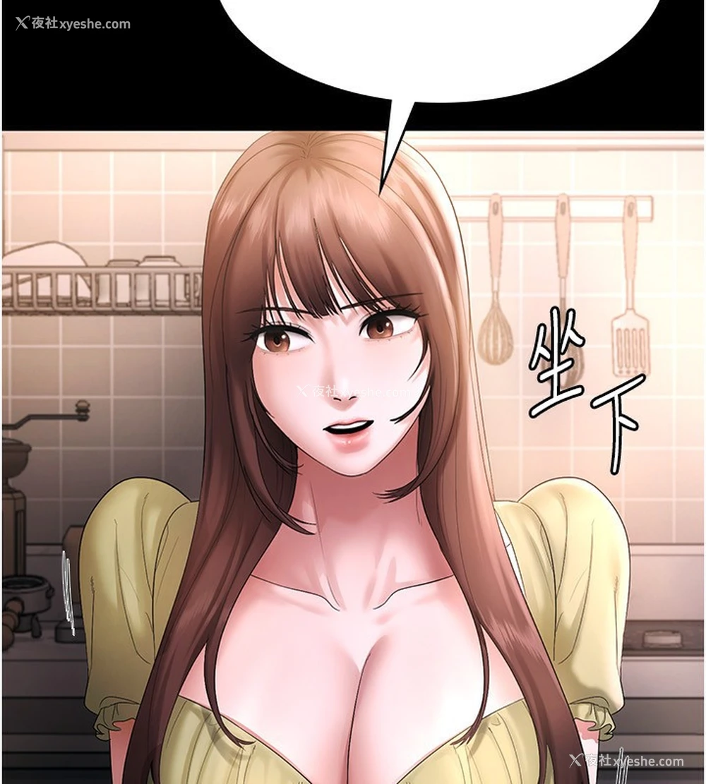 83P - 老板娘的诱惑