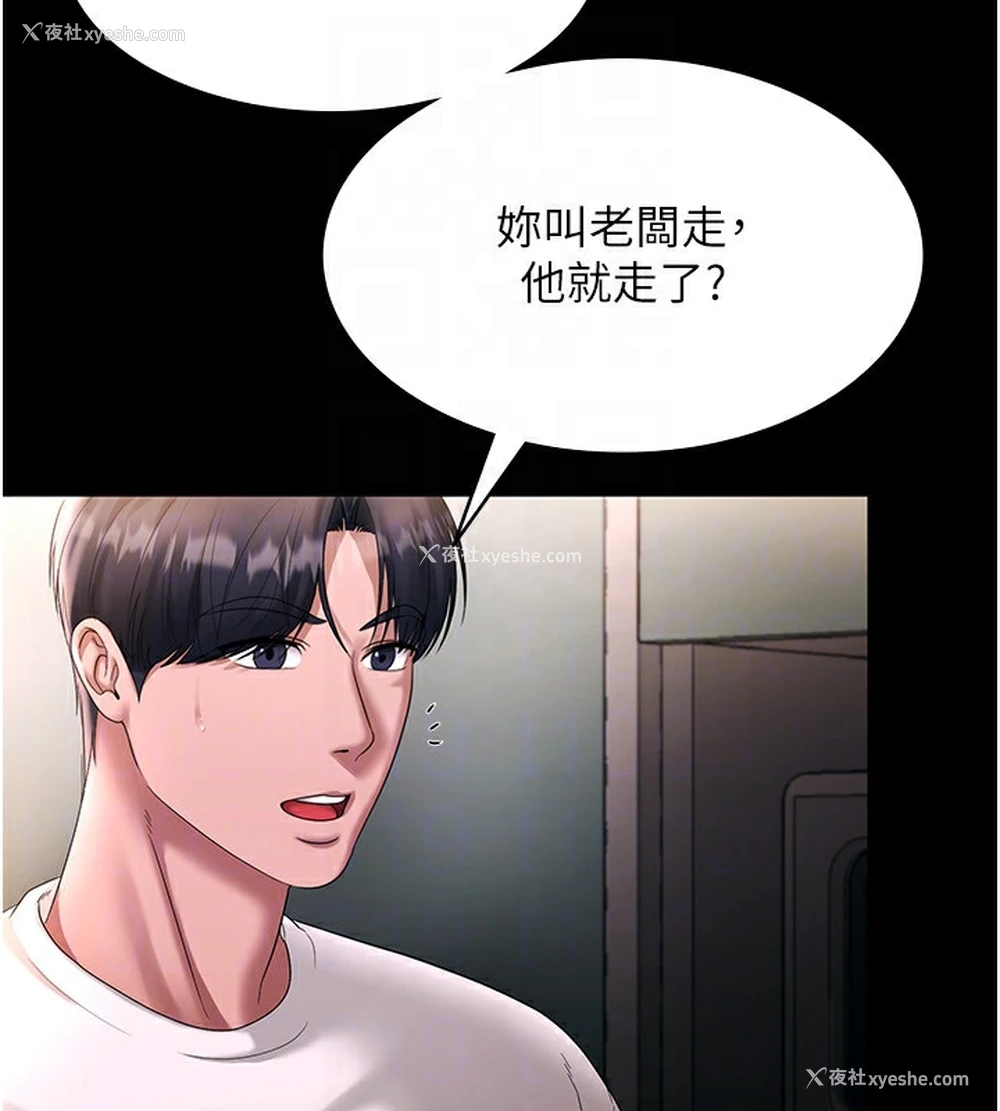 86P - 老板娘的诱惑