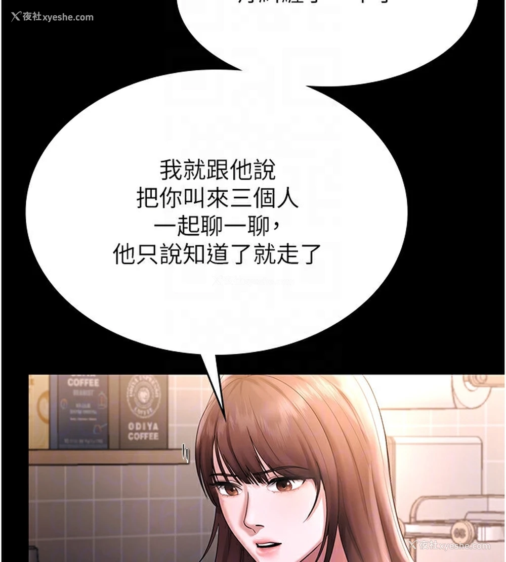 88P - 老板娘的诱惑