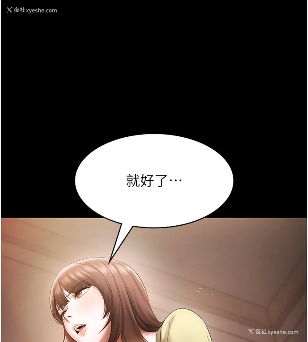 8P - 老板娘的诱惑