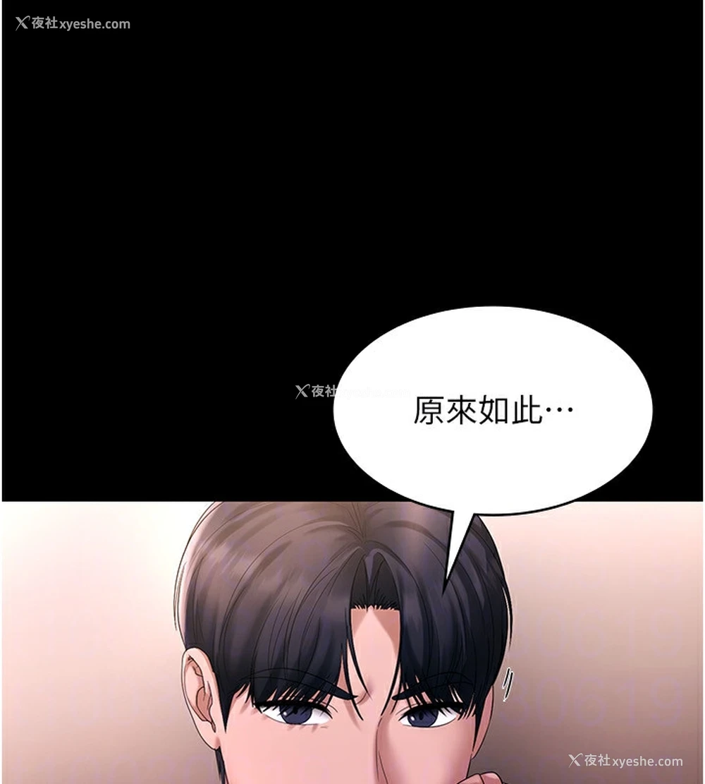 90P - 老板娘的诱惑