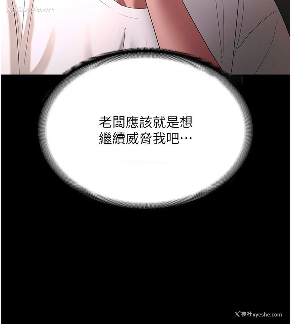92P - 老板娘的诱惑