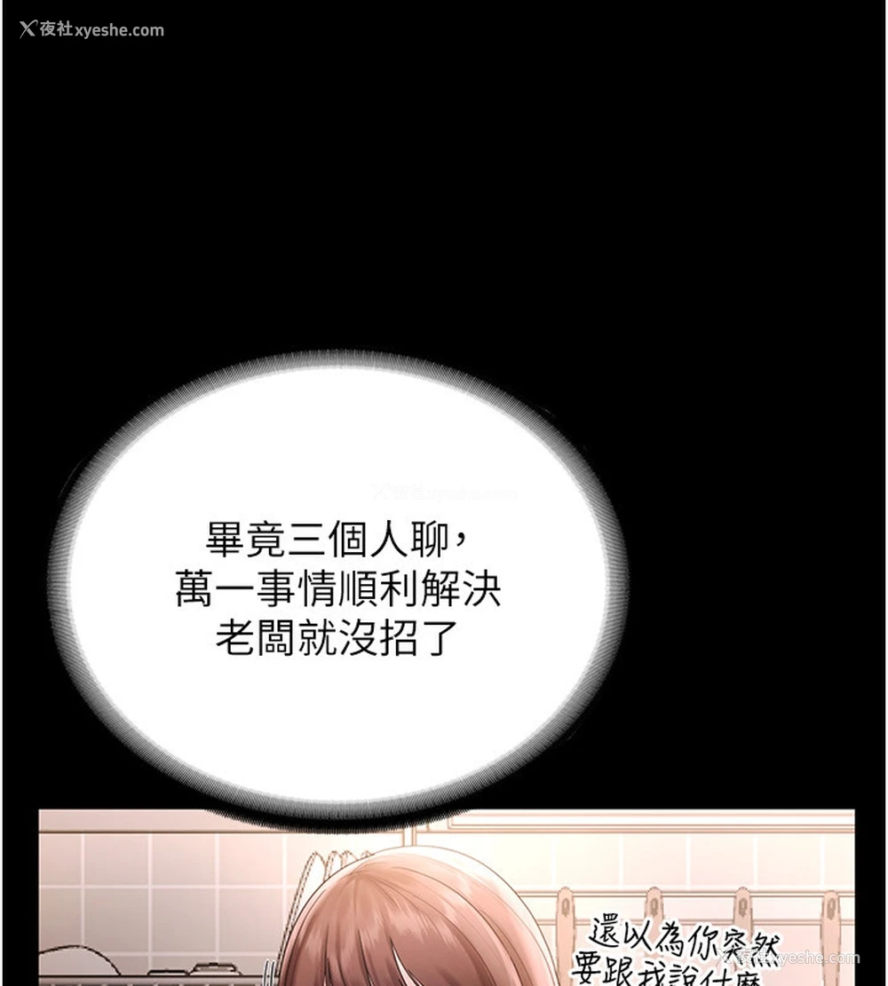 93P - 老板娘的诱惑