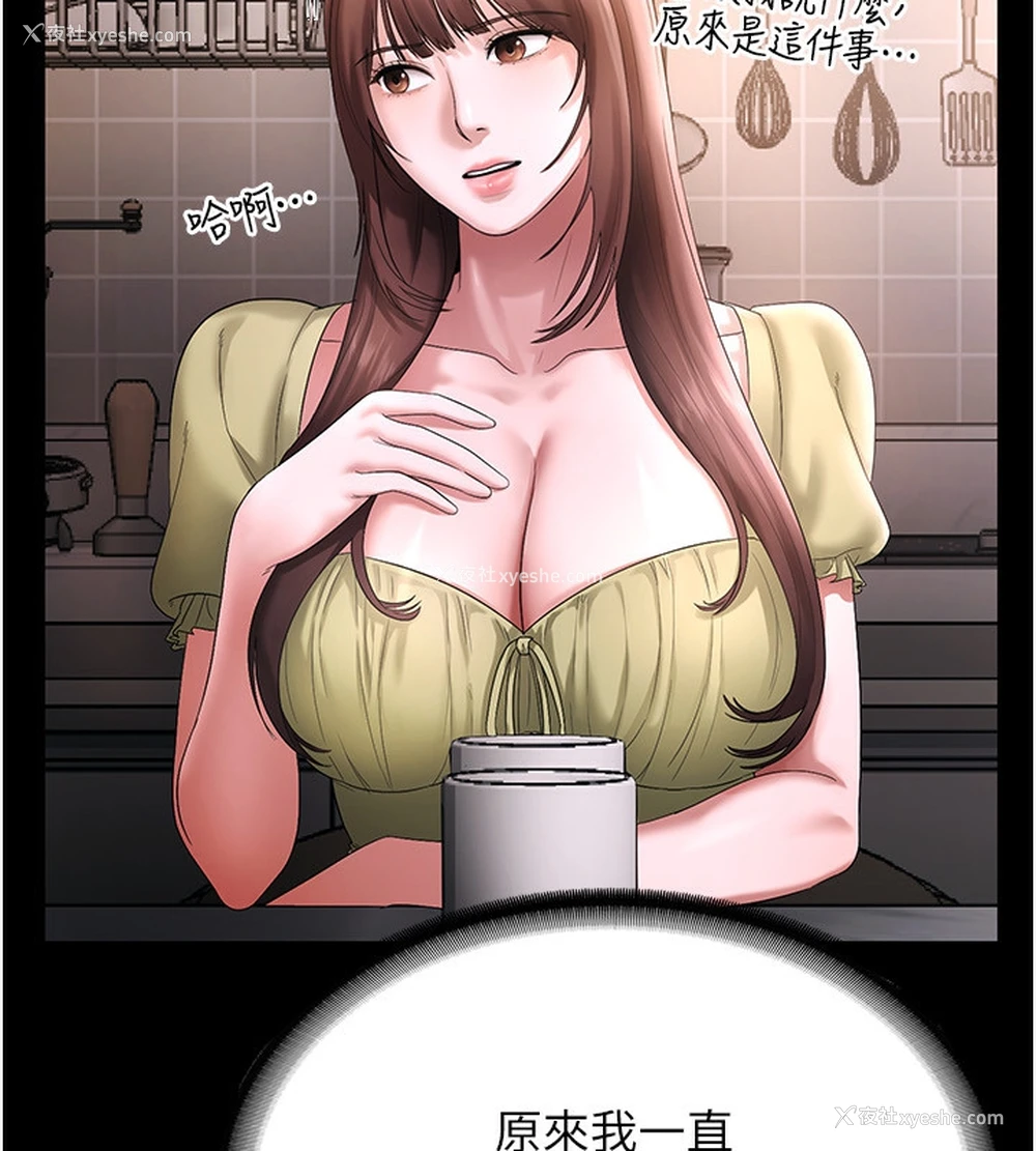 94P - 老板娘的诱惑