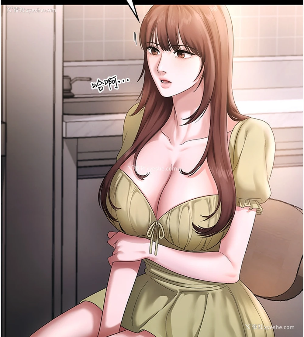 99P - 老板娘的诱惑