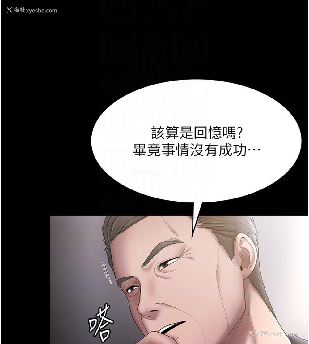 100P - 老板娘的诱惑