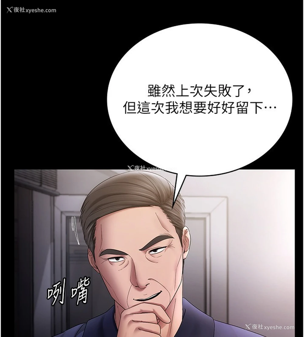 105P - 老板娘的诱惑