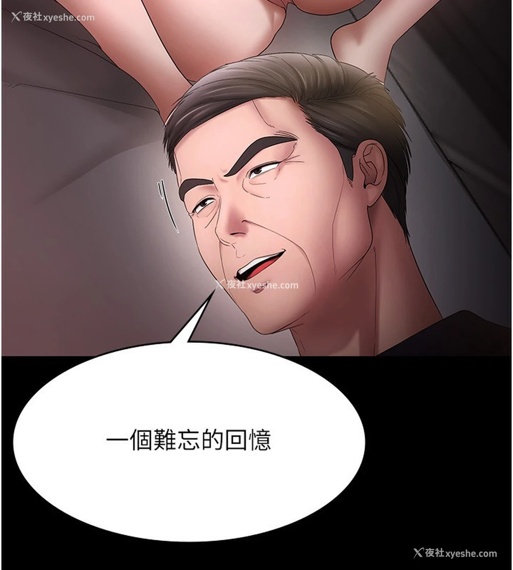108P - 老板娘的诱惑