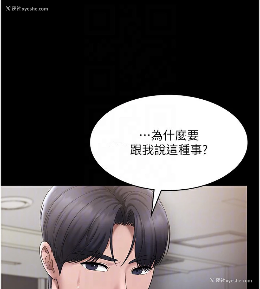 109P - 老板娘的诱惑