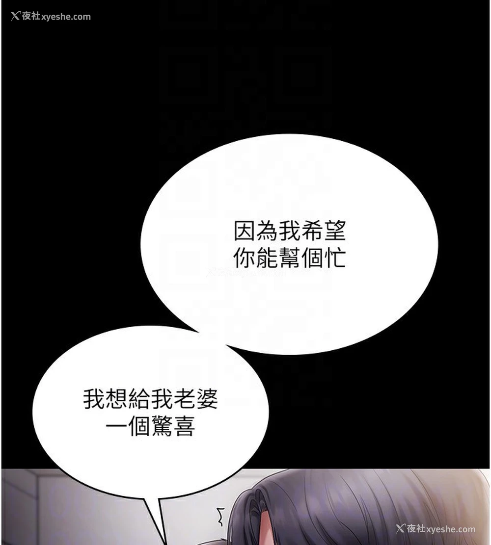 111P - 老板娘的诱惑