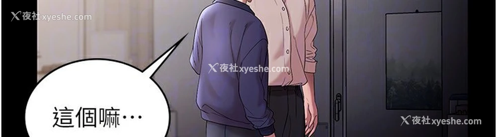 114P - 老板娘的诱惑