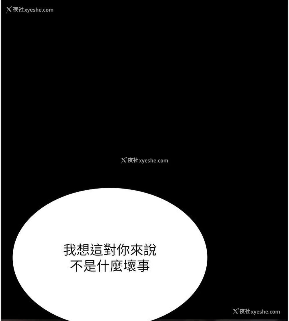 118P - 老板娘的诱惑
