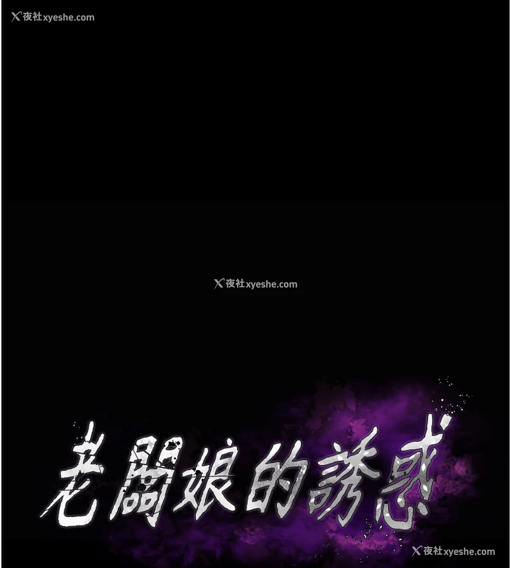 11P - 老板娘的诱惑