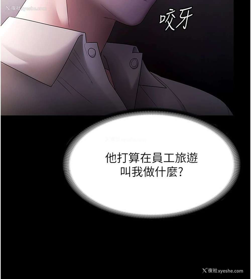 123P - 老板娘的诱惑