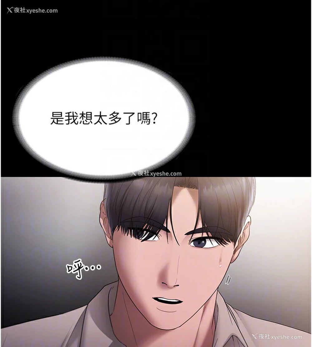138P - 老板娘的诱惑