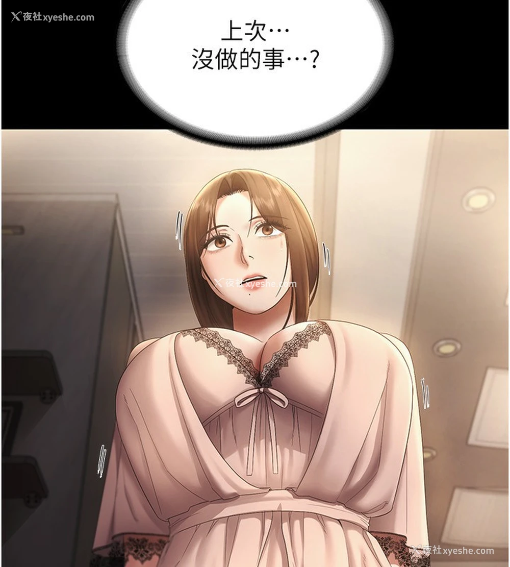 13P - 老板娘的诱惑
