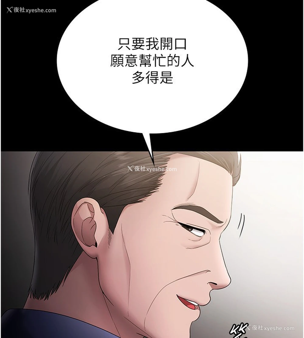 145P - 老板娘的诱惑