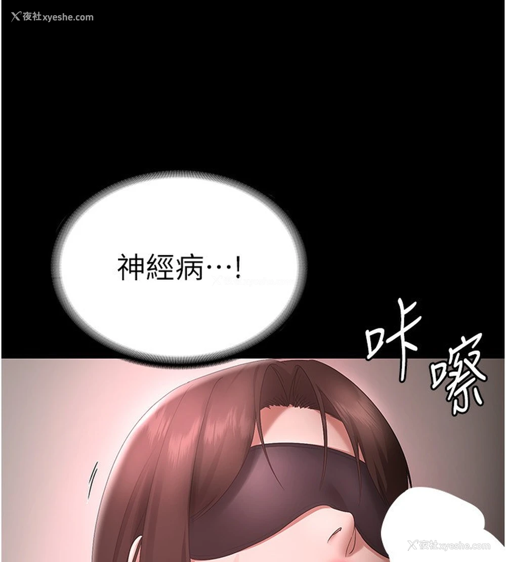 156P - 老板娘的诱惑