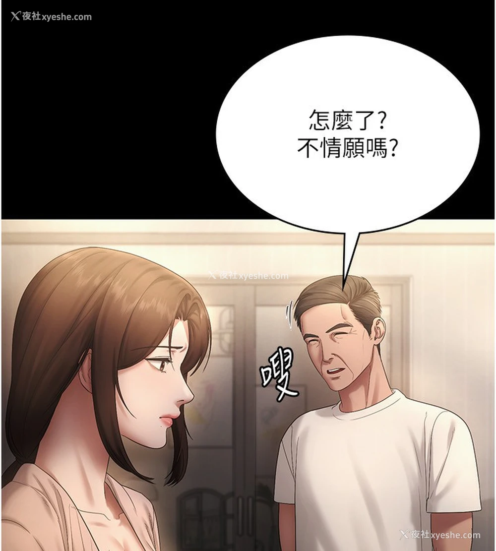 18P - 老板娘的诱惑