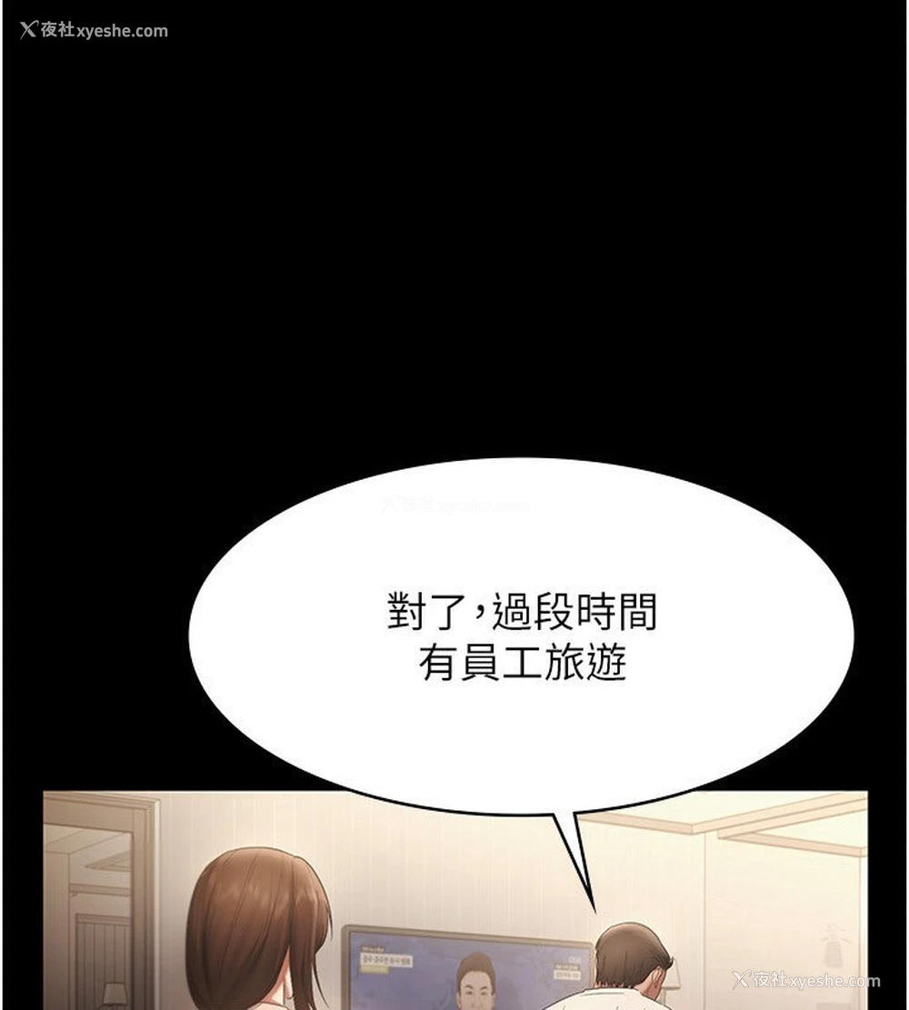 1P - 老板娘的诱惑