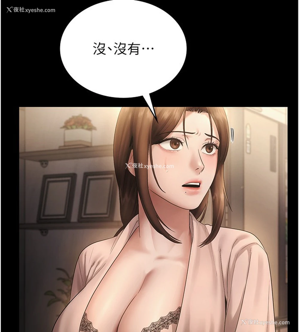 20P - 老板娘的诱惑