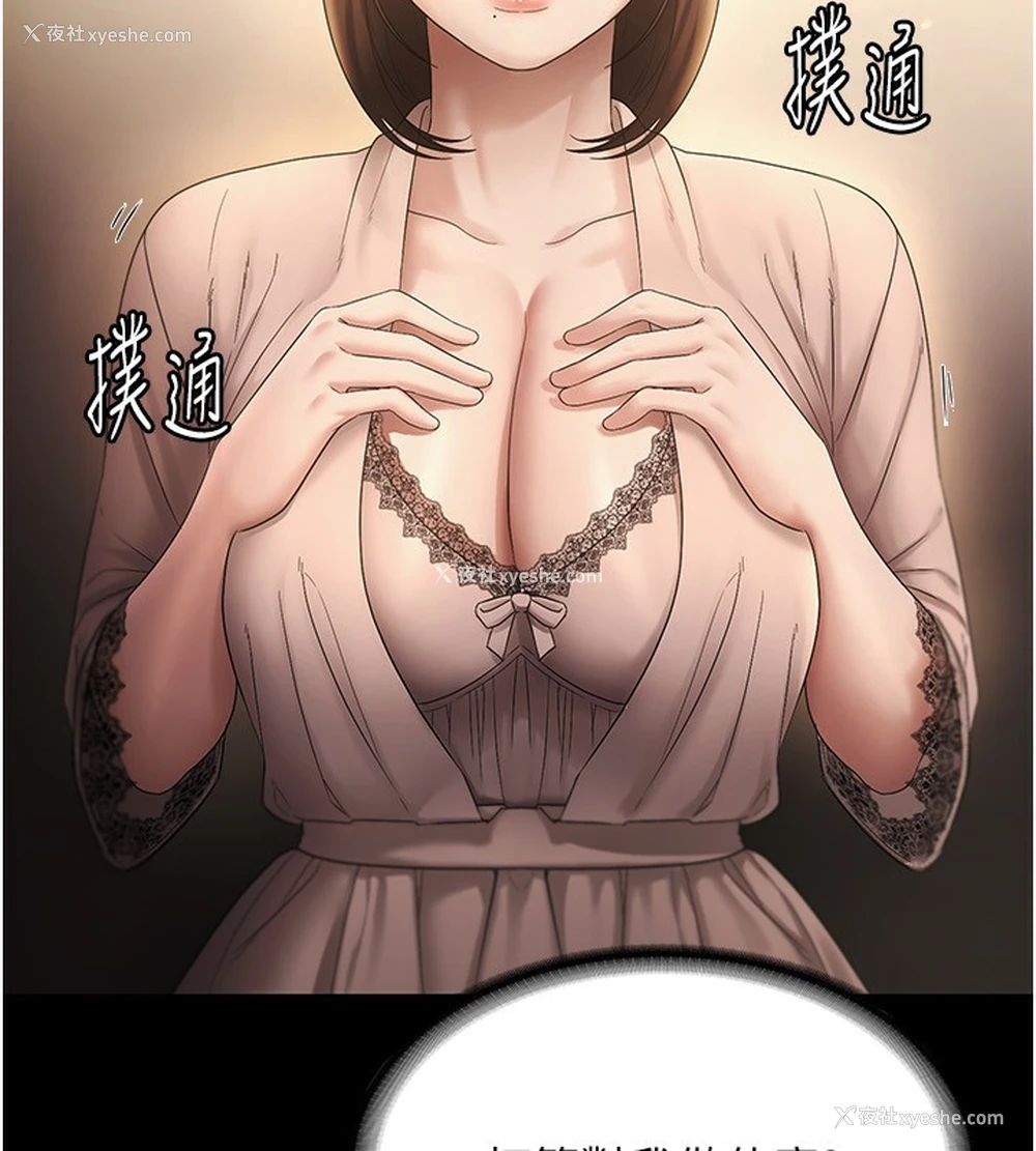 23P - 老板娘的诱惑